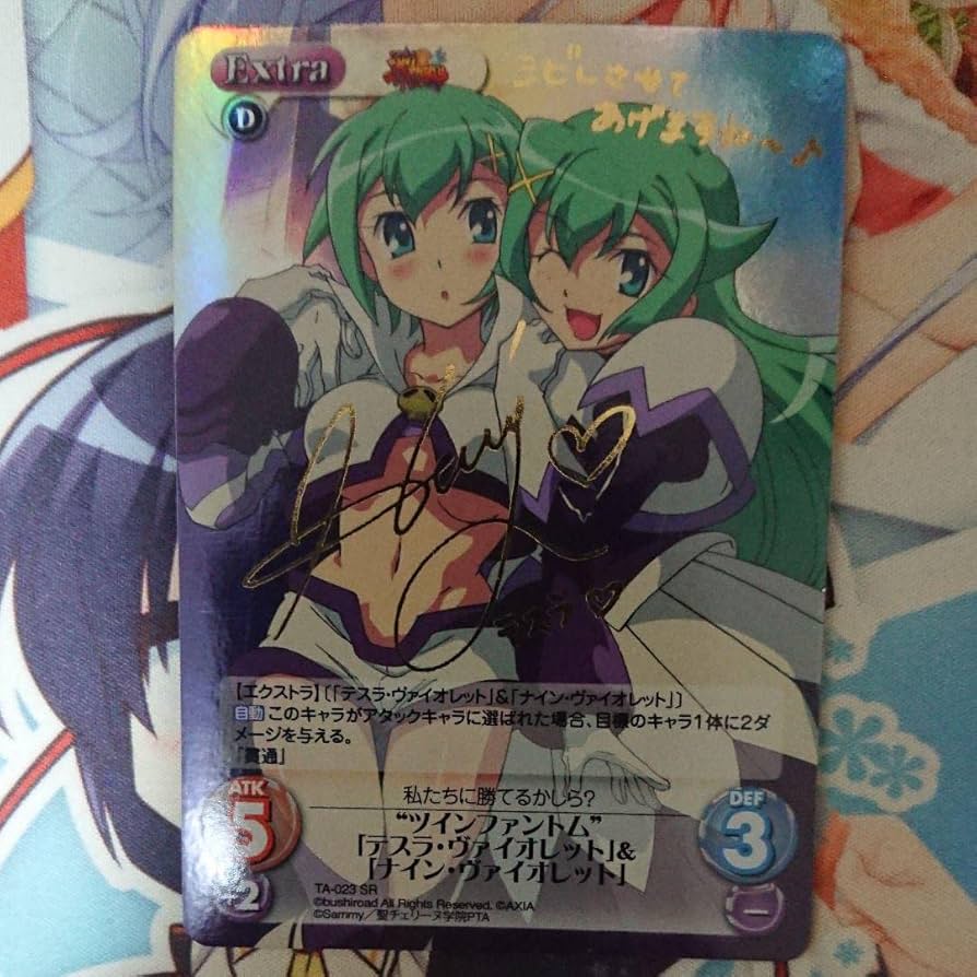 Amazon.co.jp: ツインファントム サイン テスラ ヴァイオレット ナイン