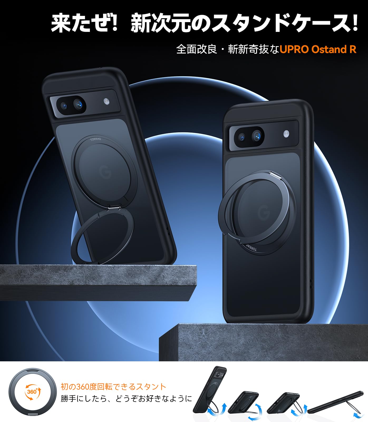 Amazon.co.jp: 【4代目多機能360度回転スタンド】TORRAS Google Pixel