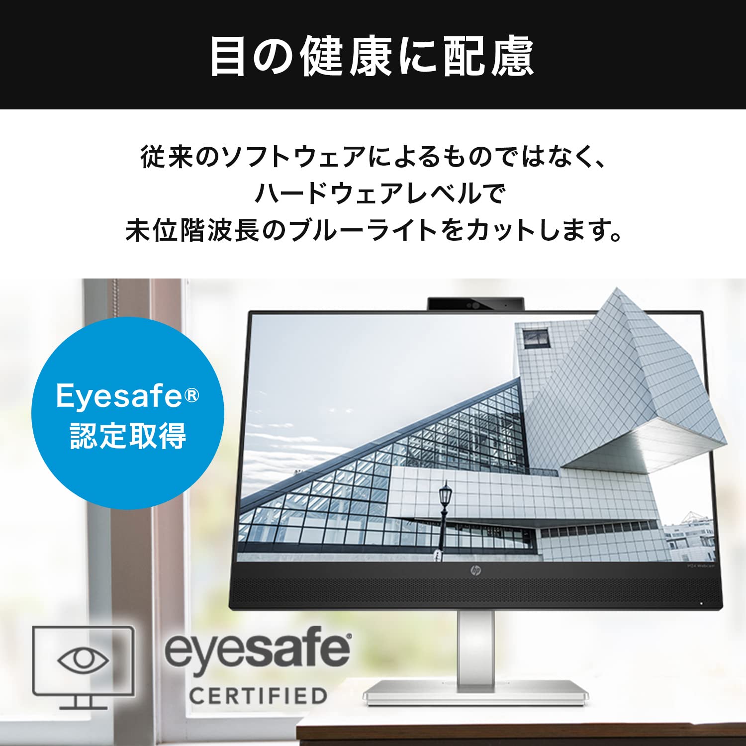 Amazon.co.jp: HP モニター 23.8インチ Webcam&スピーカー内蔵