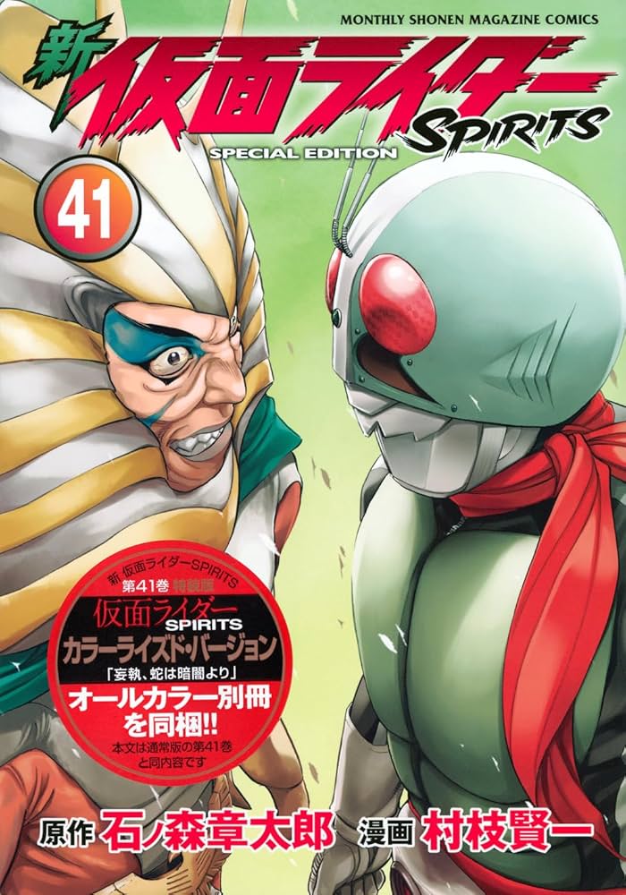 新 仮面ライダーSPIRITS 1〜42巻 セット ZX編、遂に完結！ 10人