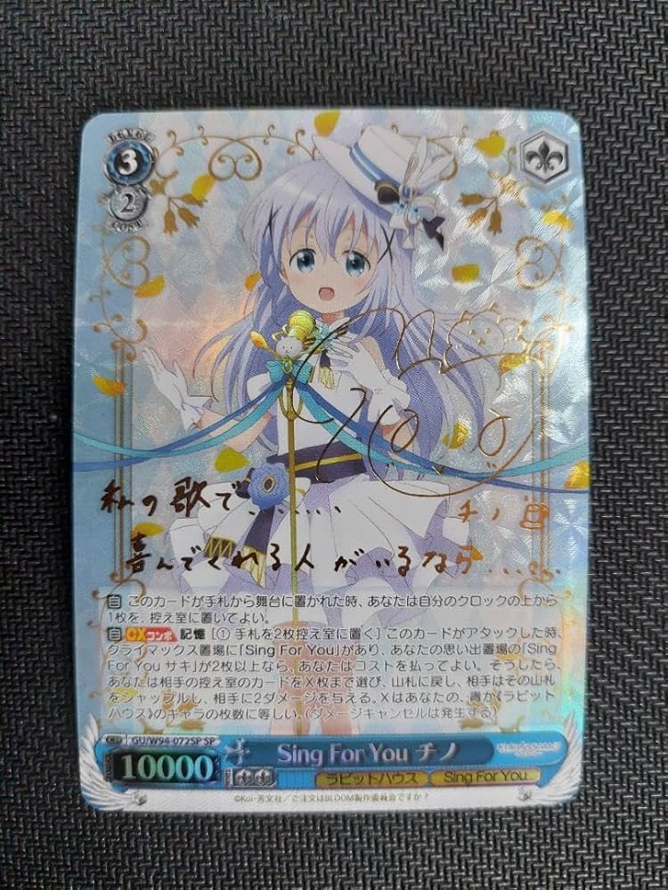 ヴァイスシュヴァルツ チノ エンヴィ SP ごちうさ PSA10 ヴァイス