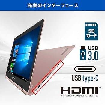 Amazon.co.jp: ASUS ZenBook Flip UX360UA 2-in-1 ノートPC (Win10/i5