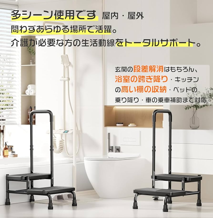 Amazon｜玄関 踏み台 手すり付き 2段ステップ台 介護 高齢者向け 転倒