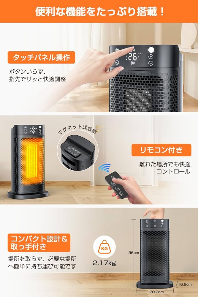 Amazon | セラミックファンヒーター 【2025冬新登場・1秒速暖・AI自動