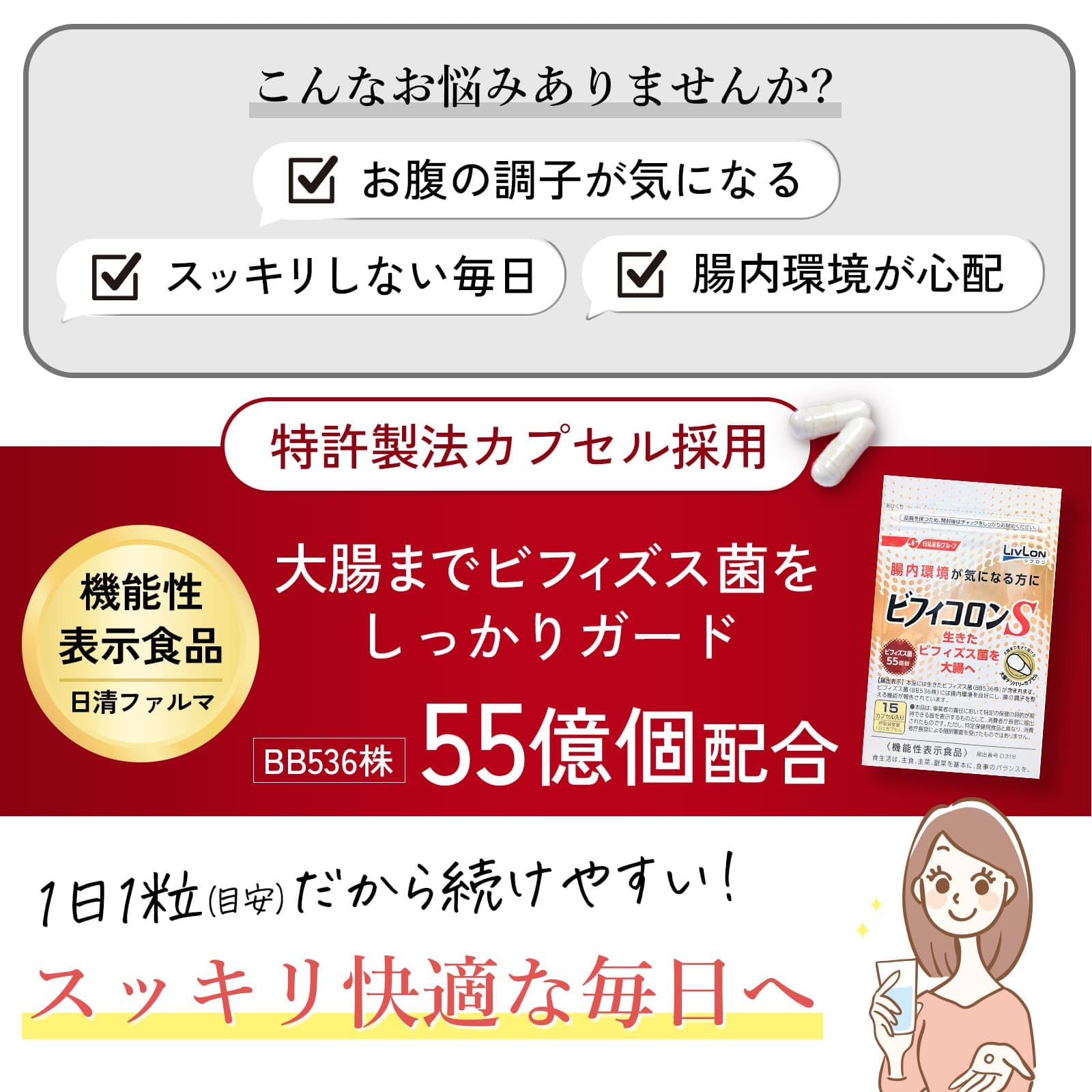 Amazon | ビフィコロンS 90カプセル入り＜機能性表示食品＞ビフィズス