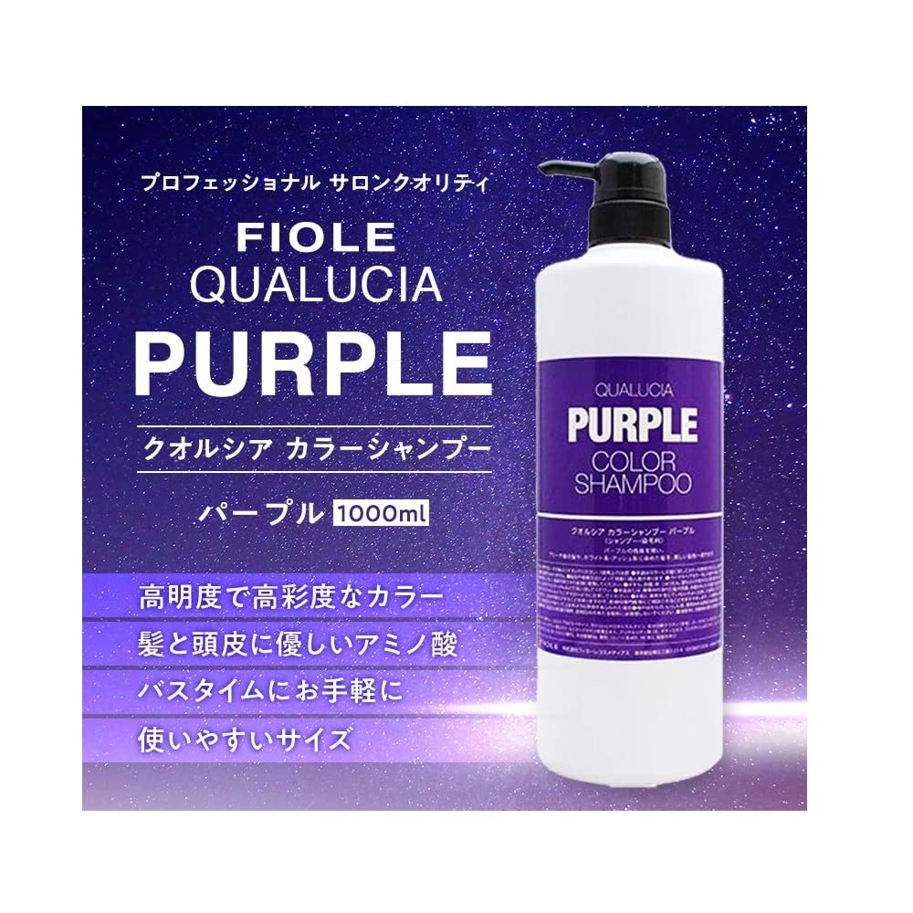 Amazon | フィヨーレ クオルシア カラーシャンプー 1000ml パープル