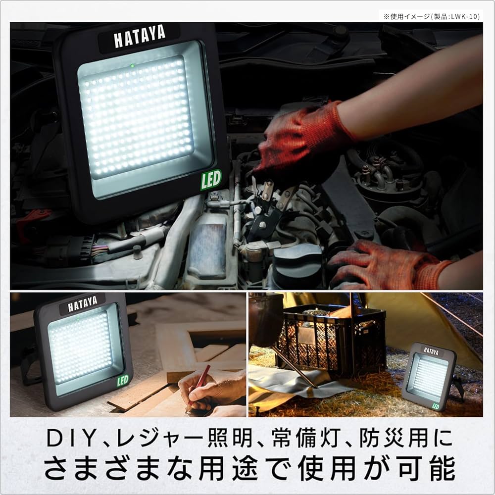 Amazon.co.jp: ハタヤ (HATAYA) 照明 充電式 LED 投光器 屋外用 (防雨