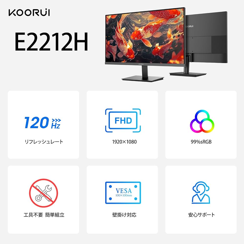 Amazon.co.jp: KOORUI モニター 21.5インチ pcモニター 120Hz フルhd