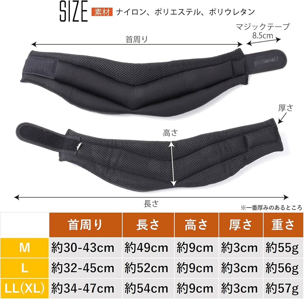 Amazon.co.jp: yamasaki ネックサポーター メッシュ ソフト 首 首筋
