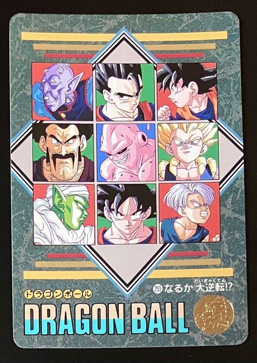 ドラゴンボール カードダス ビジュアルアドベンチャー 6集 ノーマル