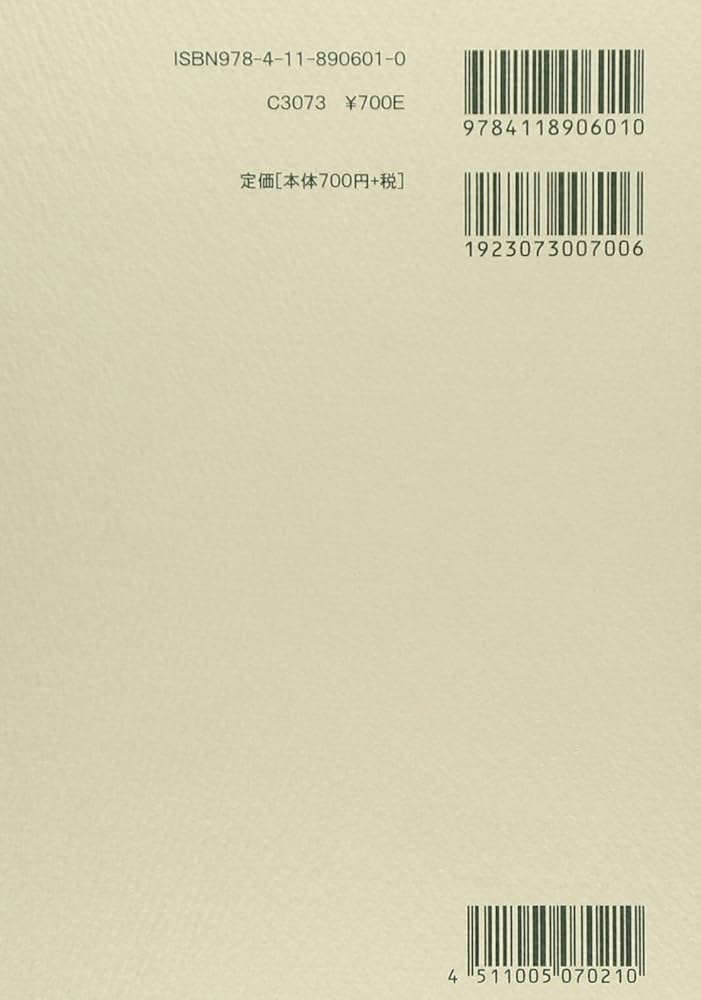 スコア シューベルト 交響曲第8番「未完成」ロ短調 (Zen‐on score