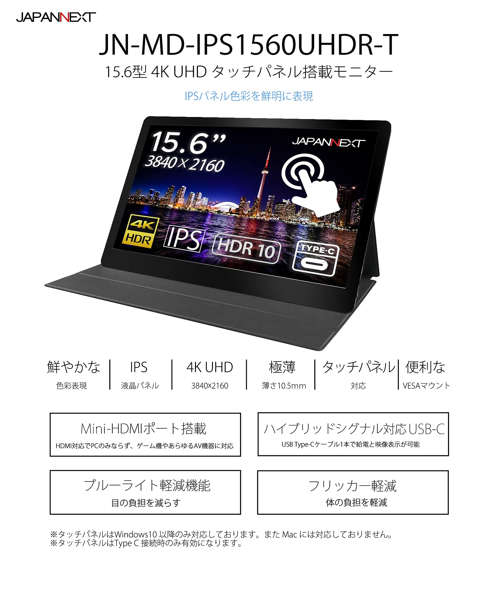 Amazon.co.jp: JAPANNEXT 15.6インチ モバイルモニター IPS パネル 4K
