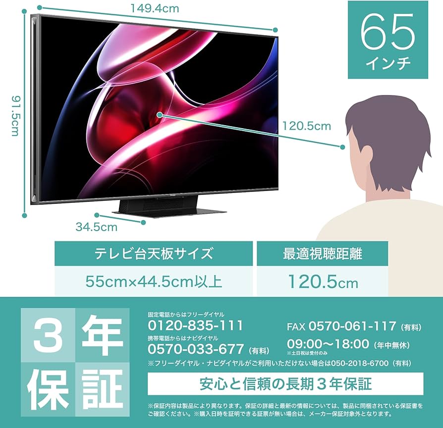 Amazon | Hisense(ハイセンス) 65V型 4K液晶テレビ 65UX ネット動画