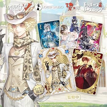 Amazon.co.jp: Identity V (アイデンティティV) 第五人格 7周年限定