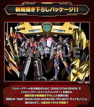 Amazon | SMP［SHOKUGAN MODELING PROJECT］ SSSS.DYNAZENON