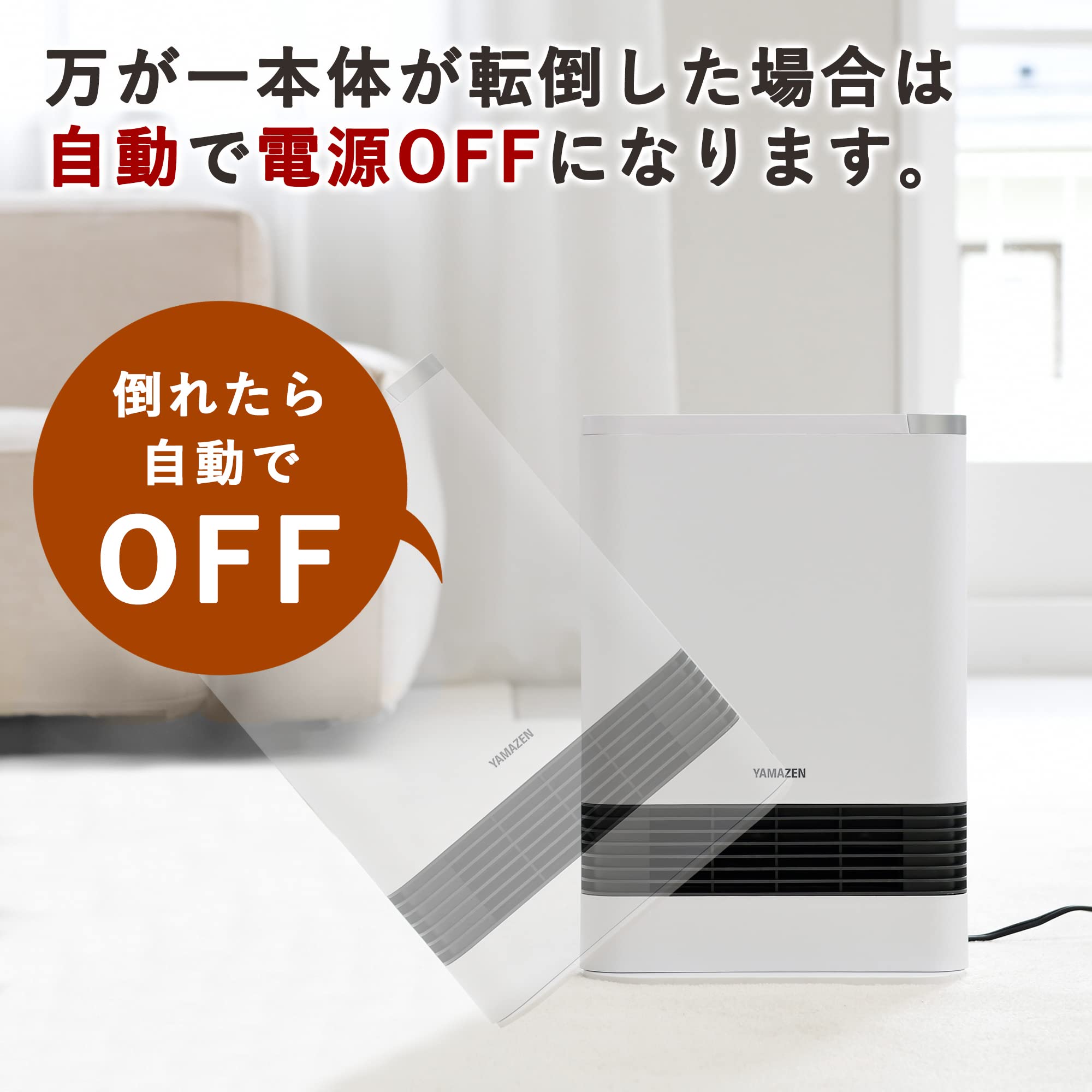 Amazon | [山善] セラミックファンヒーター セラミックヒーター 1200W