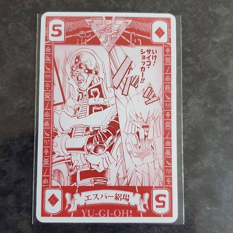 Amazon.co.jp: カード トランプ エスパー 絽場 人造人間 サイコ