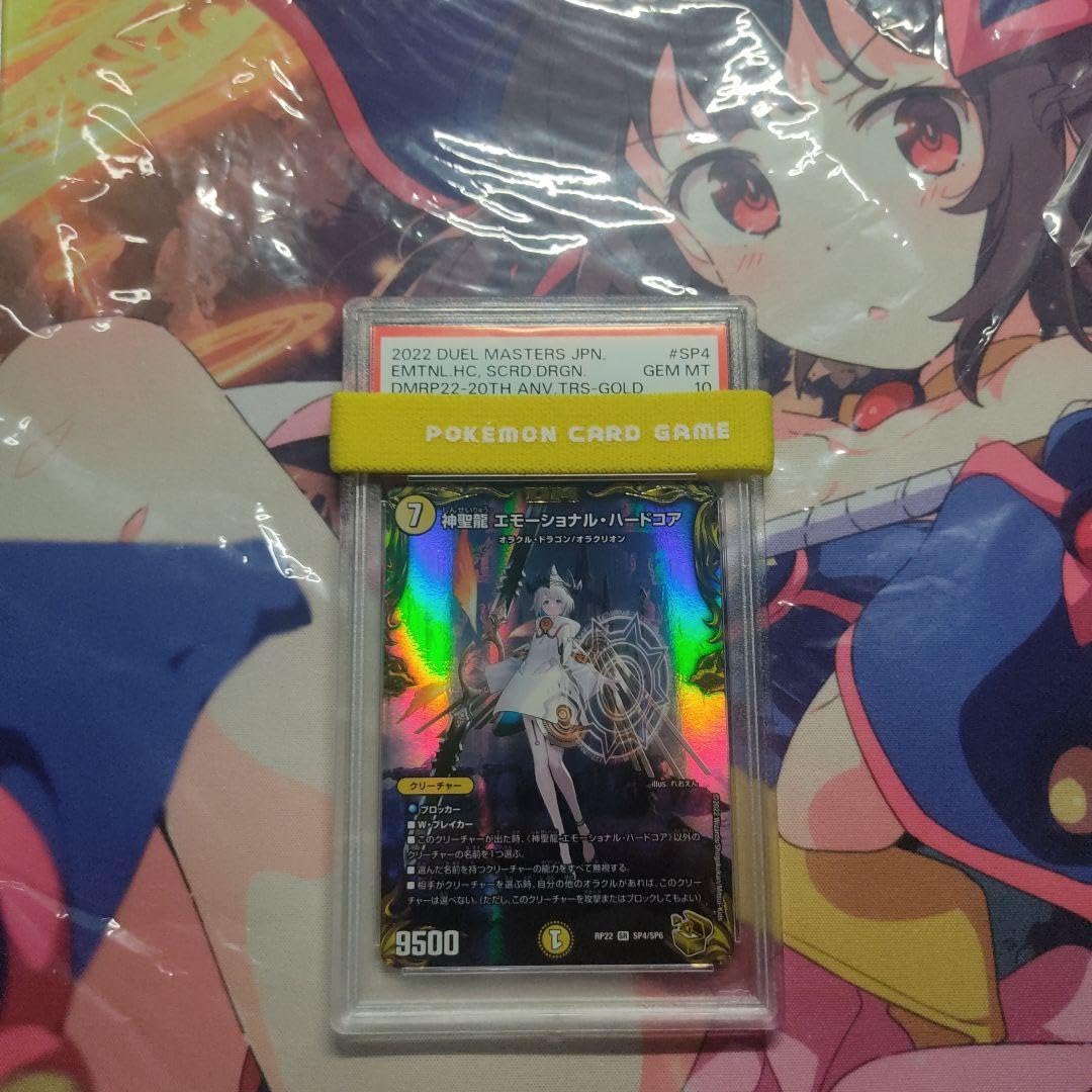 Amazon.co.jp: PSA10 デュエマ 神聖龍 エモーショナルハードコア 金