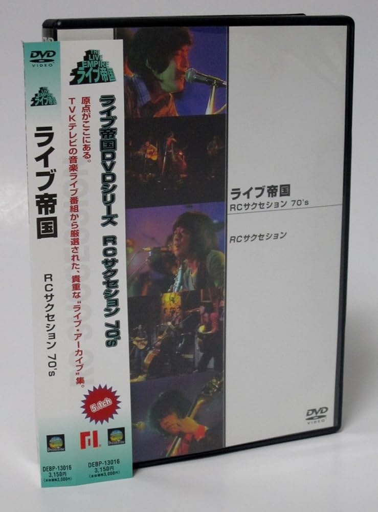 Amazon.co.jp: ライブ帝国 RCサクセション 70's [DVD] : RC