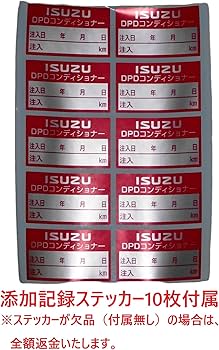 Amazon | ISUZU純正 BESTFIX DPDコンディショナー 内容量80ml