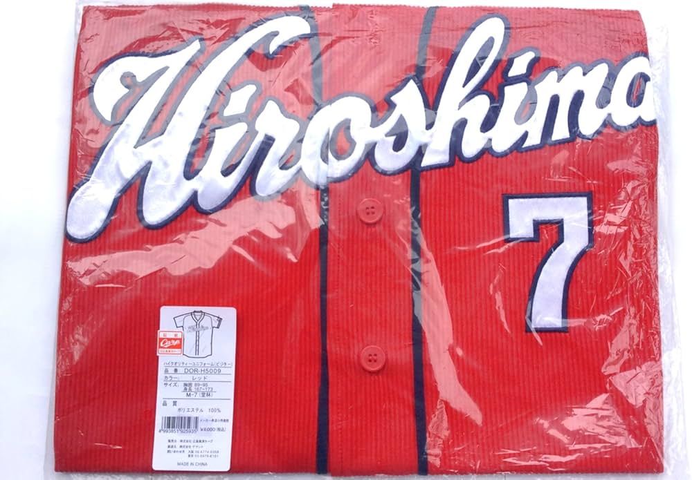 広島カープ堂林選手直筆サイン入りレプリカユニフォーム