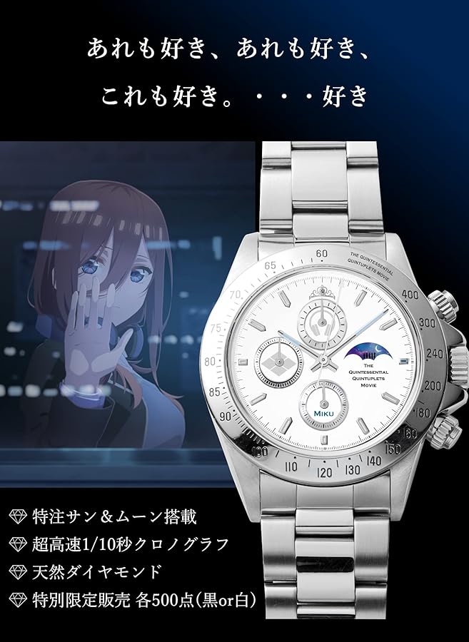 Amazon | 映画「五等分の花嫁/The Quintessential Quintuplet/」公開