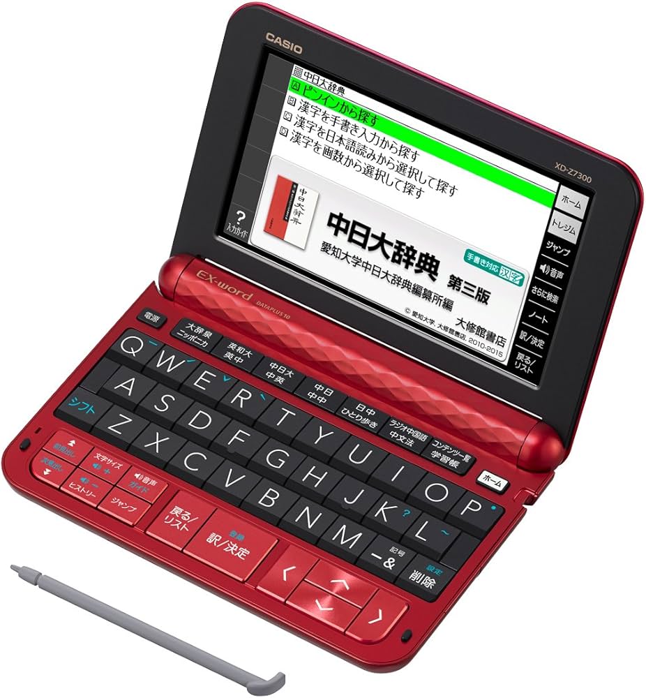 Amazon | カシオ 電子辞書 エクスワード 中国語モデル XD-Z7300RD