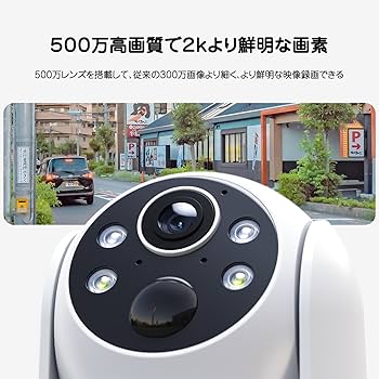 Amazon.co.jp: 【2025進化一体・分離両用型】防犯カメラ 屋外 ソーラー