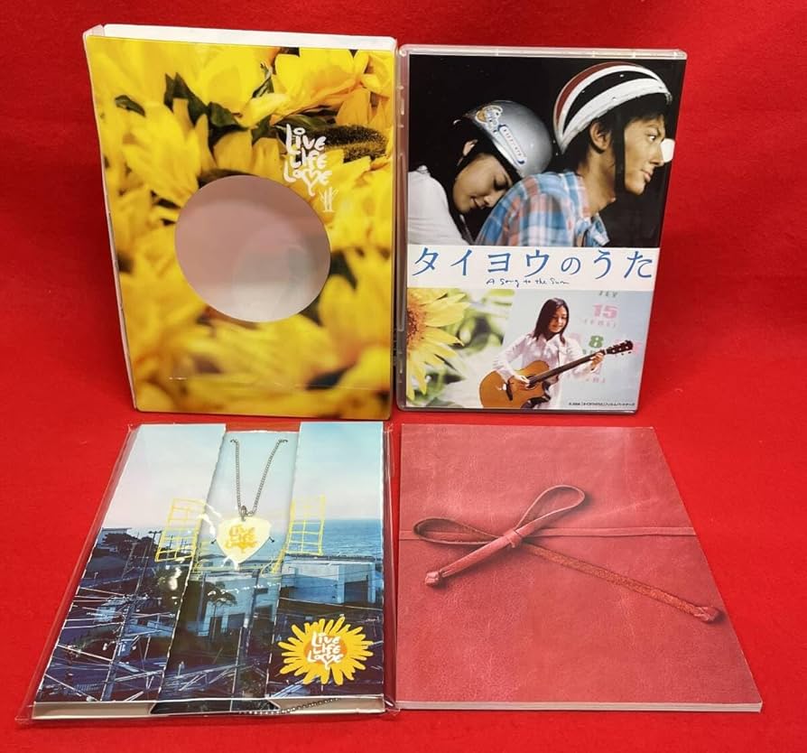 Amazon.co.jp: タイヨウのうた プレミアムエディション[DVD]（1159