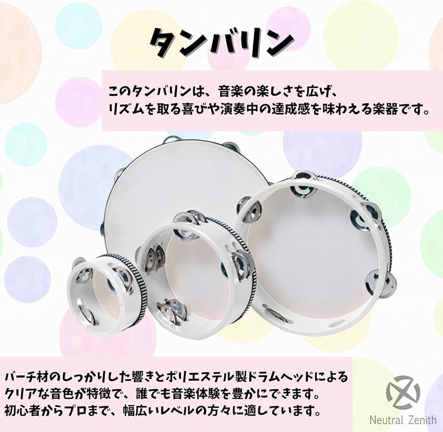 Amazon | Neutral Zenith タンバリン 楽器 打楽器 ダンス バレエ 木製
