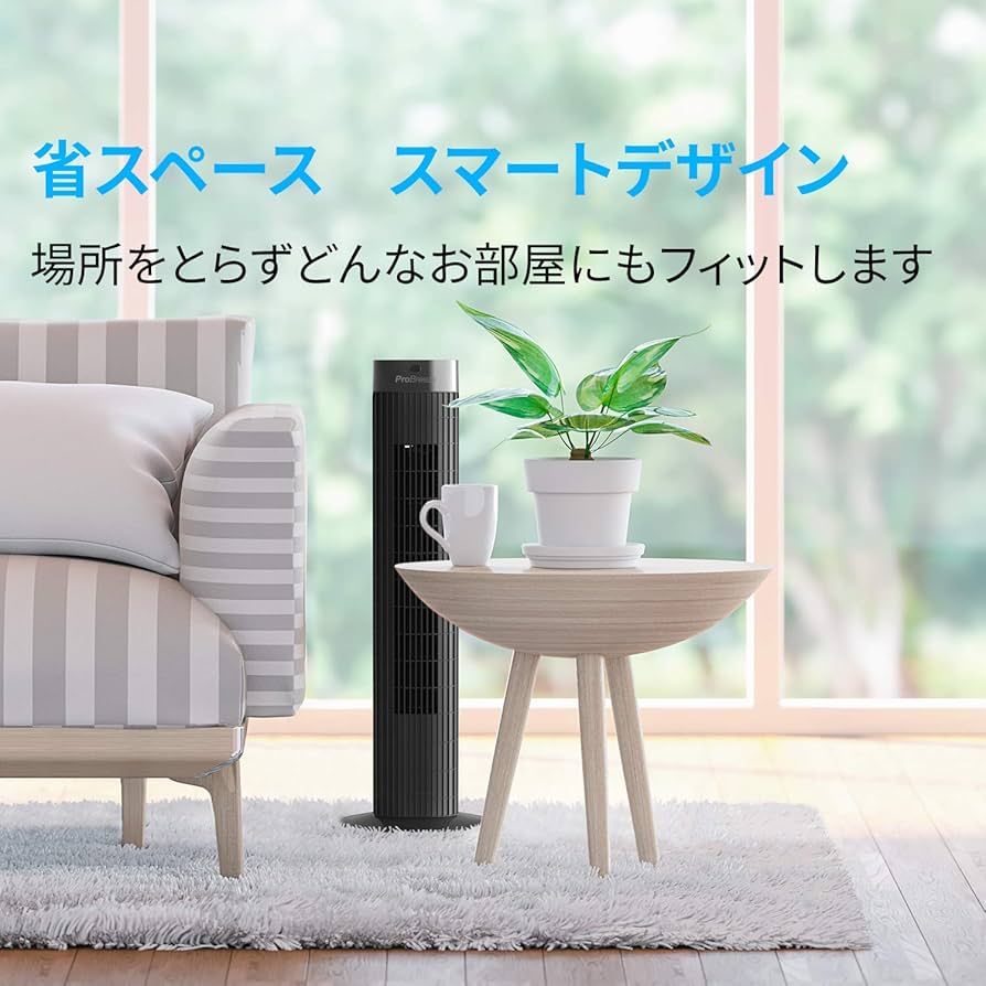 Amazon | Pro Breeze タワーファン 扇風機 羽なし たて型スリムファン