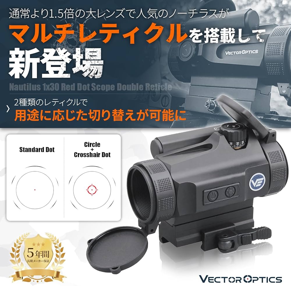 Amazon.co.jp: 【2023年モデル】ベクターオプティクス Nautilus 1x30
