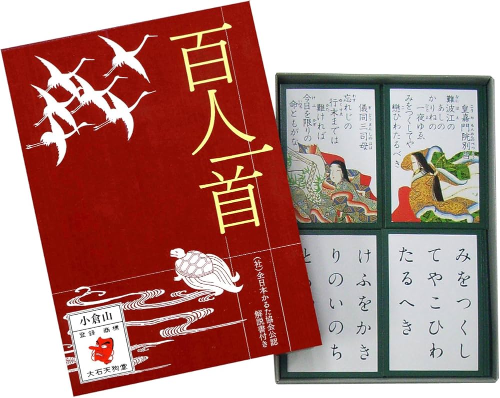 Amazon.co.jp: 百人一首 小倉山 : 大石天狗堂: Japanese Books