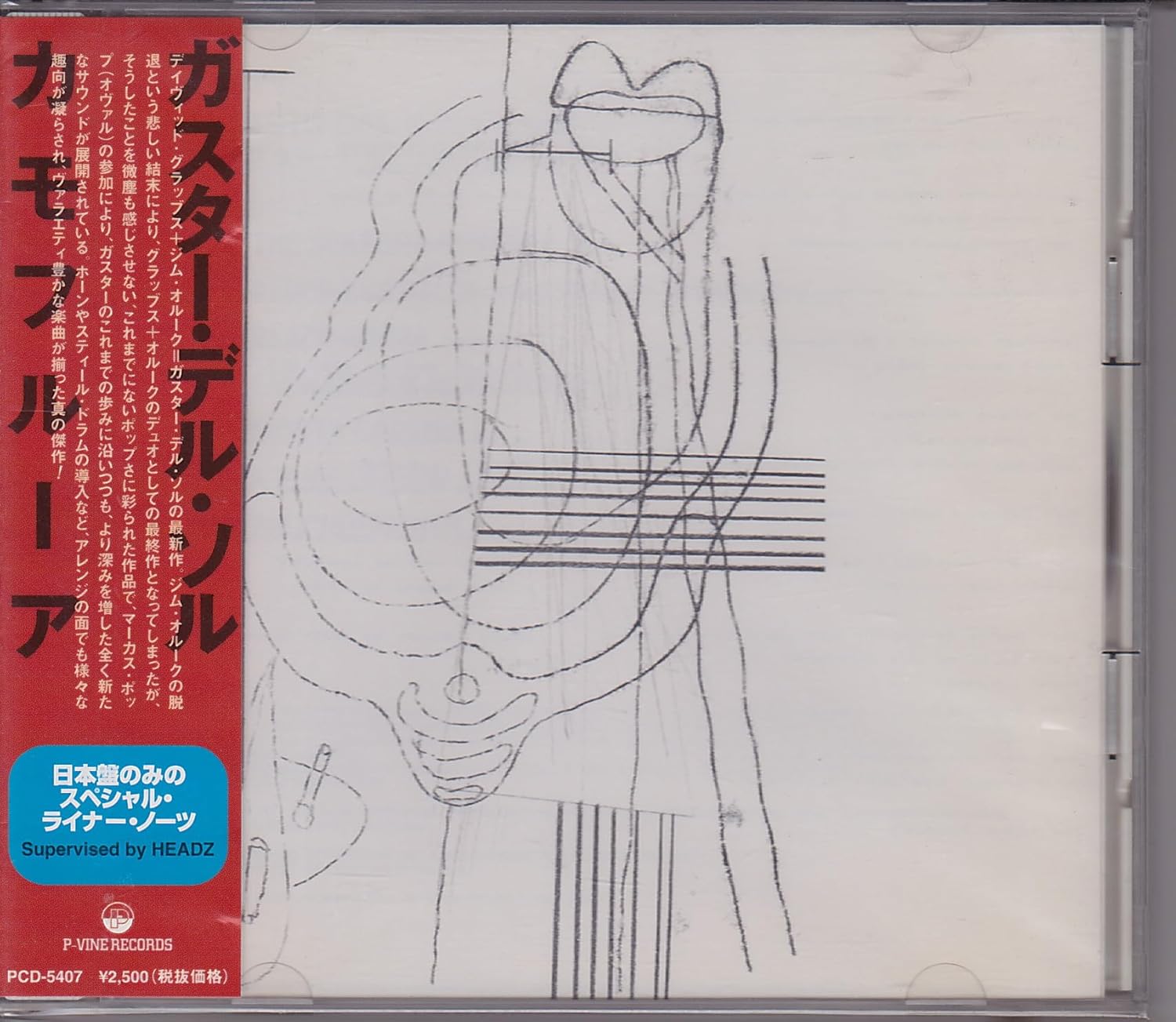 Gastr Del Sol : vinyl records & CD : CDandLP