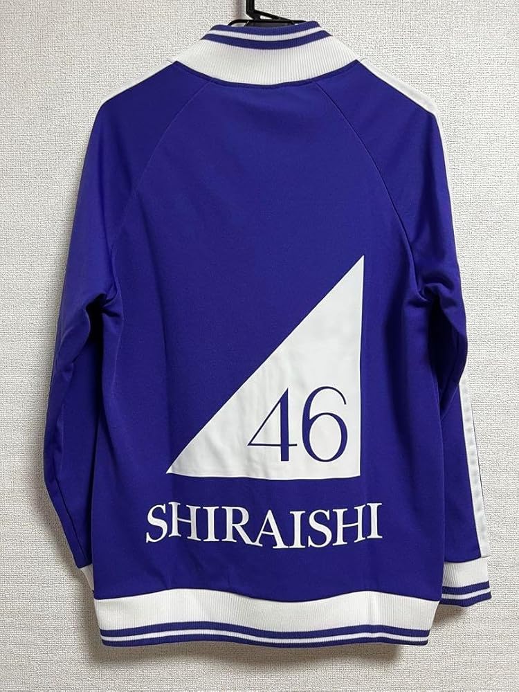 Amazon | 乃木坂46 ジャージ 上下 白石麻衣 | ジャージ上下セット 通販