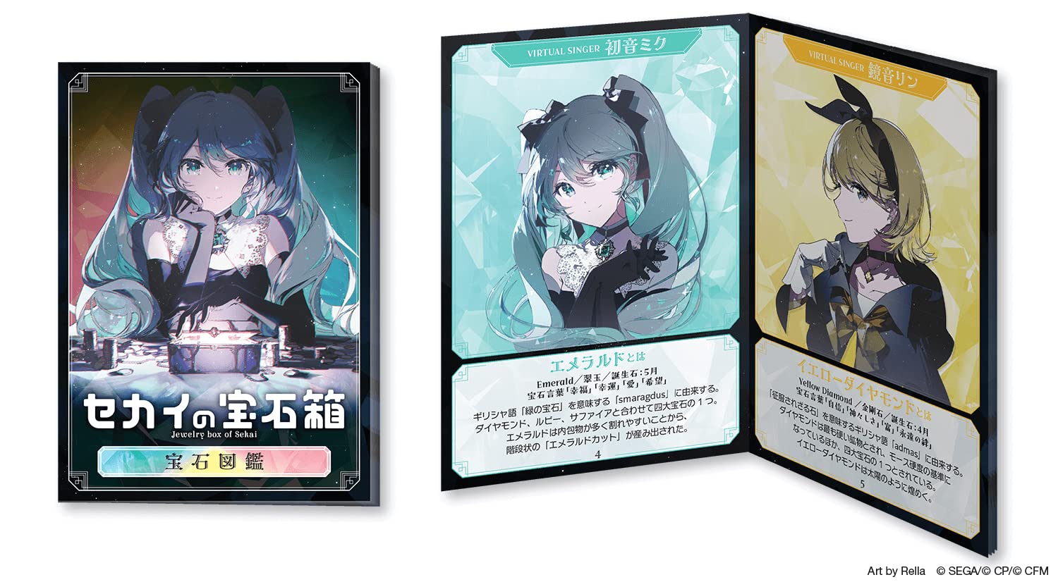 Amazon | ソニー・ミュージックソリューションズ セカイの宝石箱 (2-6