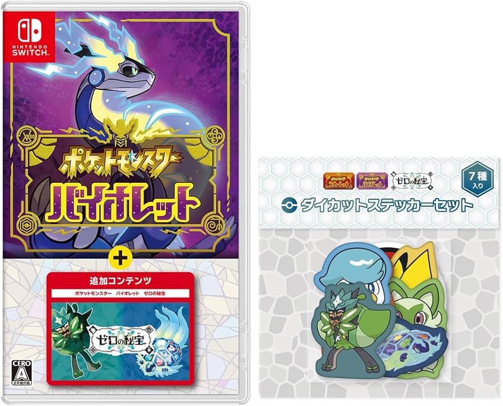 Amazon.co.jp: ポケットモンスターバイオレット+ゼロの秘宝 -Switch