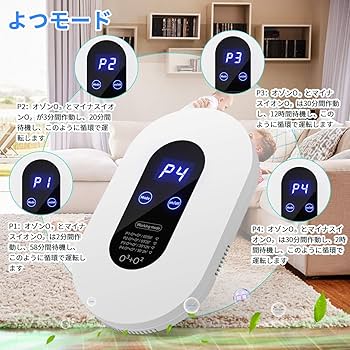 Amazon | 脱臭機 オゾン発生器 空気清浄機 オゾン脱臭機 小型脱臭機