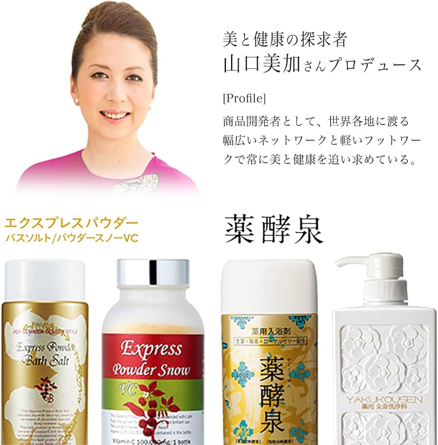 Amazon | 薬酵泉 薬用全身洗浄料 生ローヤルゼリー配合 500ml 記念 赤