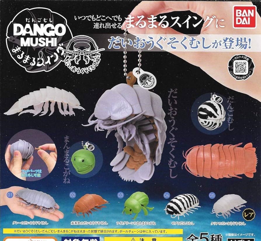 Amazon.co.jp: DANGO MUSHI - DANGO MUSHI : Toys & Games