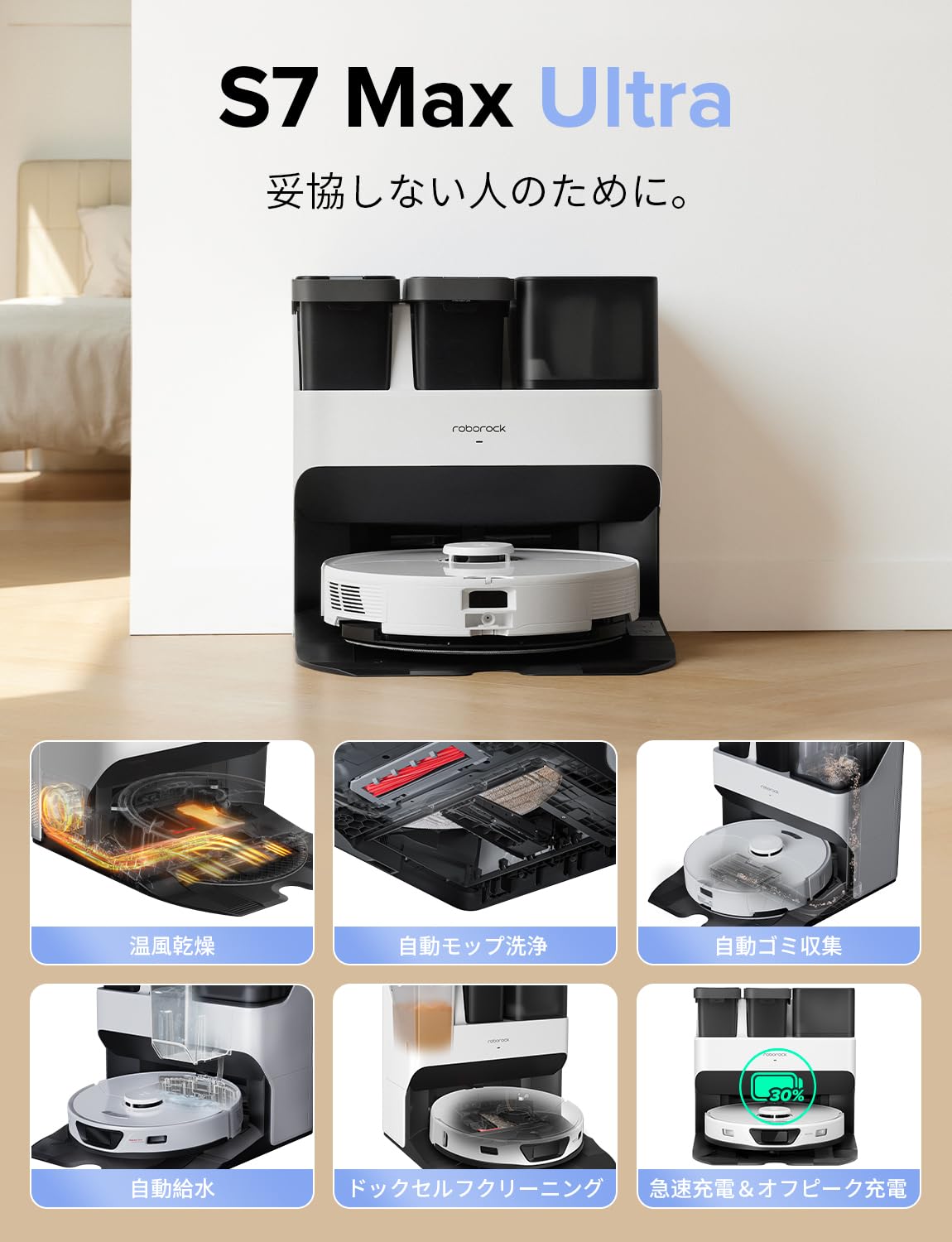 Amazon | roborock (ロボロック) ロボット掃除機 水拭き 両用 S7 Max