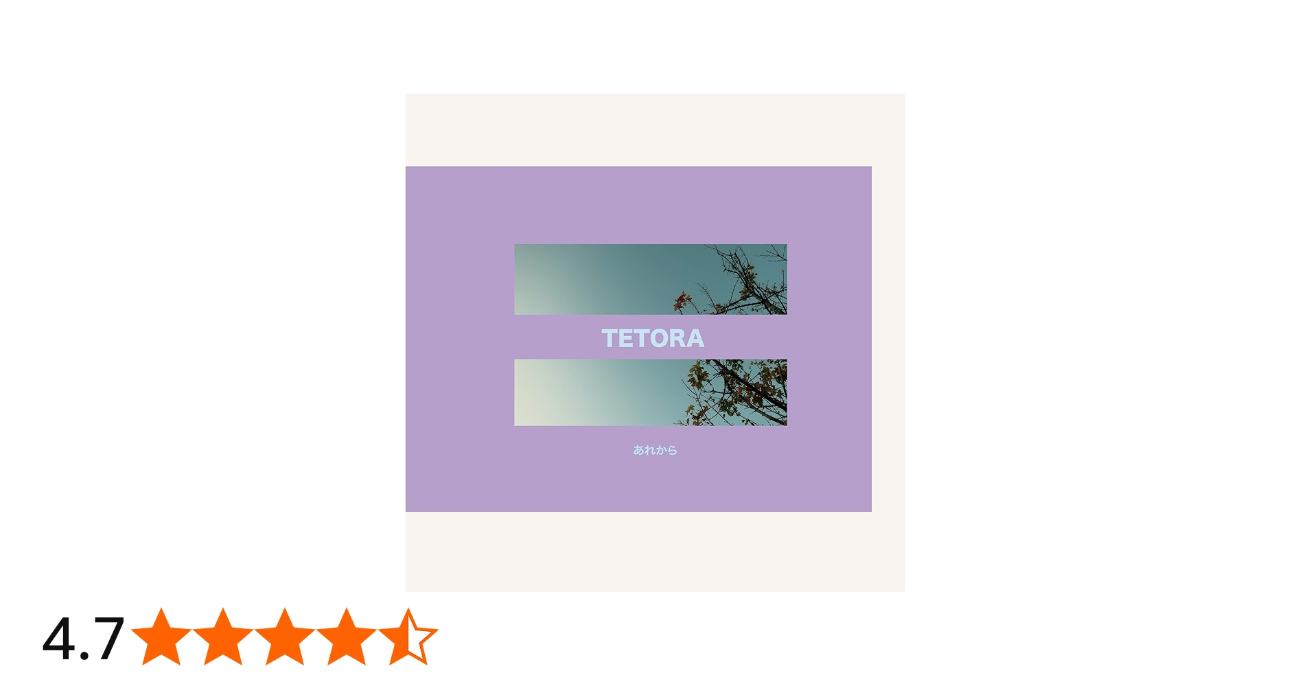 Amazon.co.jp: あれから: ミュージック