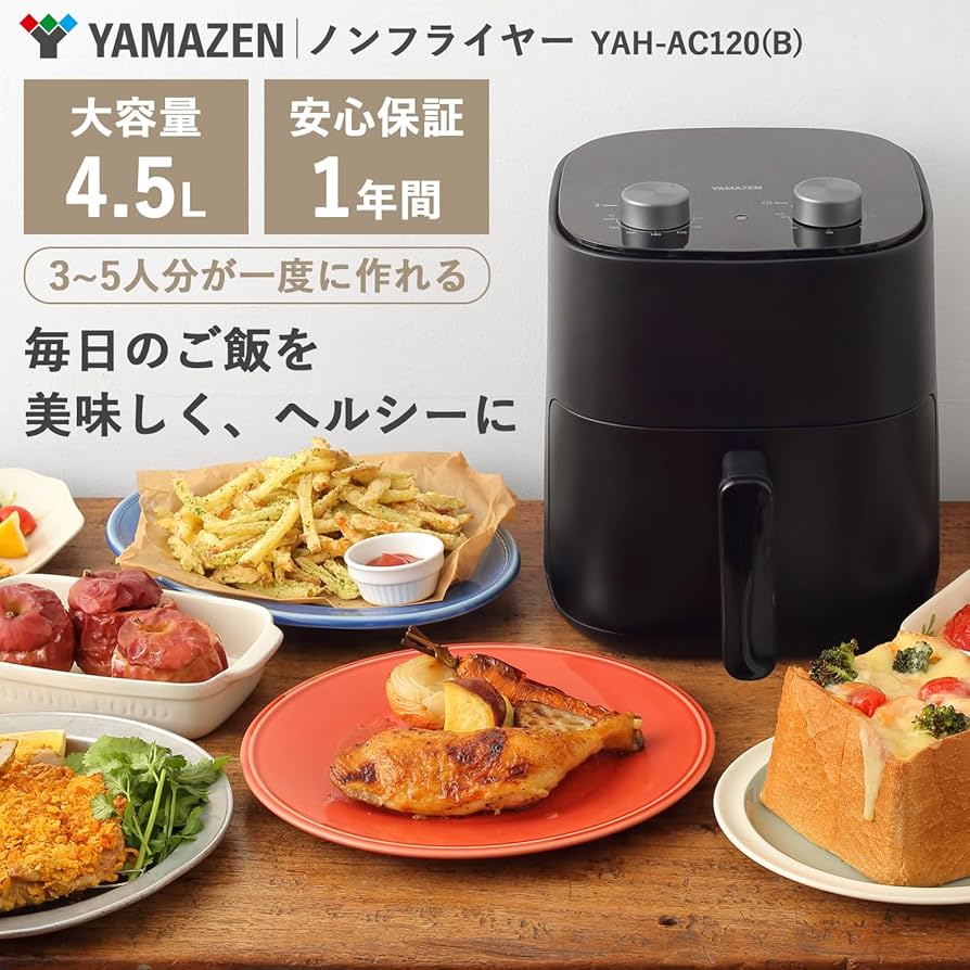 Amazon.co.jp: [山善] ノンフライヤー 4.5L 大容量 電気フライヤー