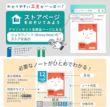 Amazon.co.jp: ショウワノート 学習帳 ジャポニカフレンド 算数 5mm