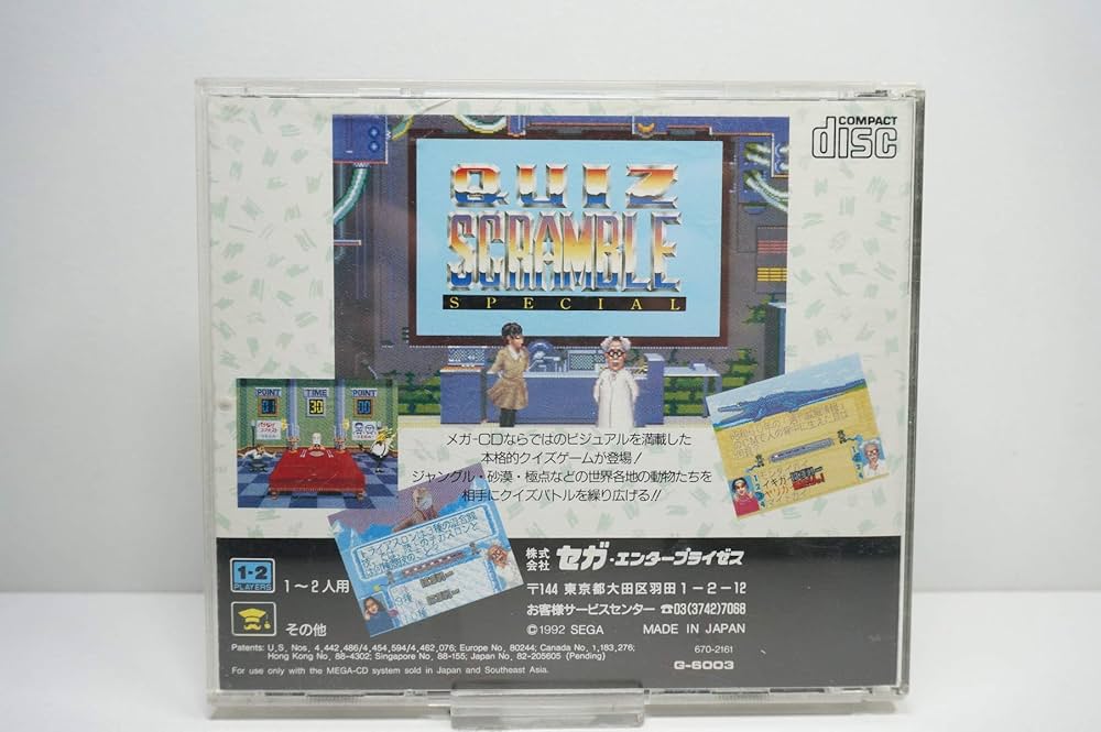 Amazon | クイズ スクランブル スペシャル MCD 【メガドライブ