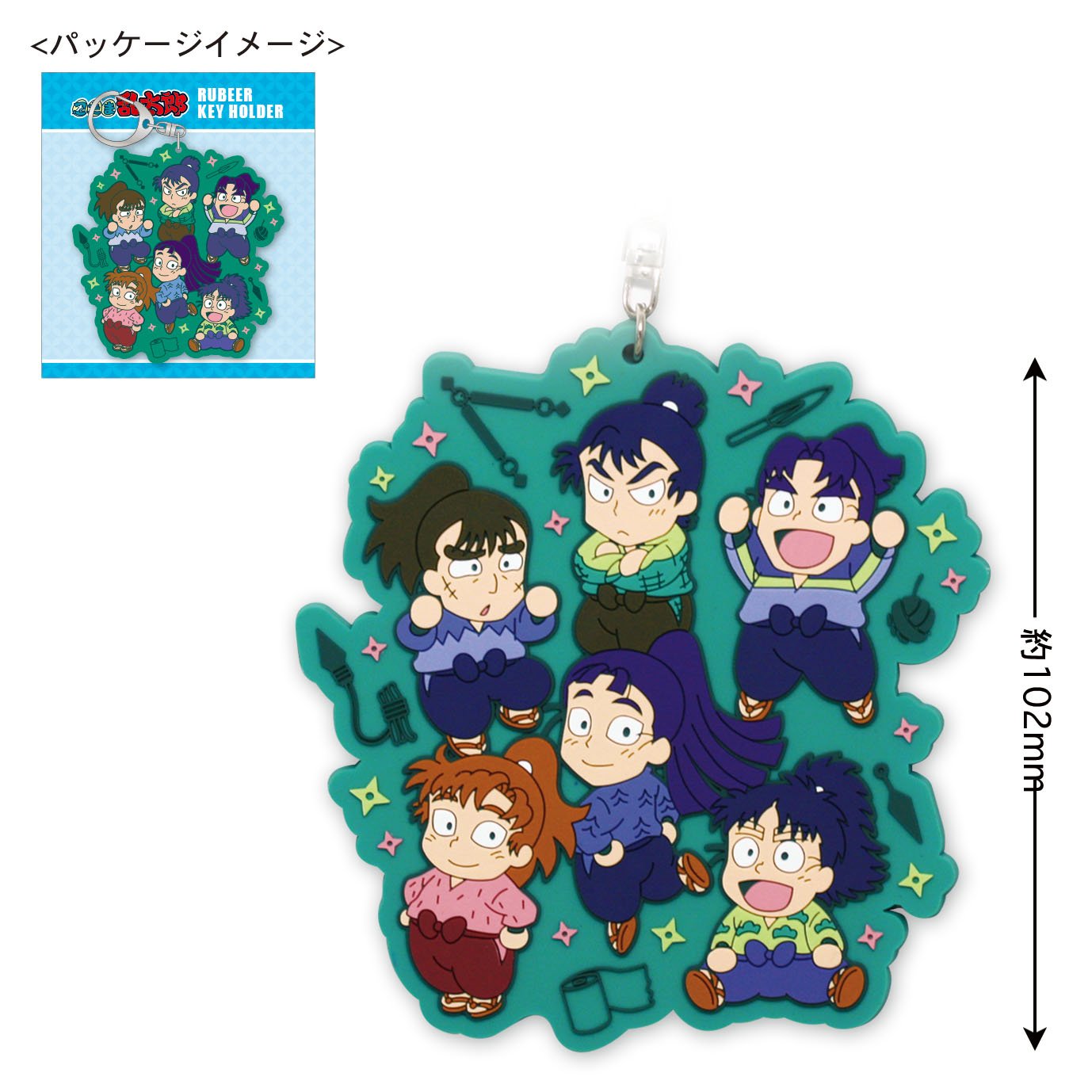 Amazon.co.jp: 忍たま乱太郎 ラバーキーホルダー (六年生) : ホビー