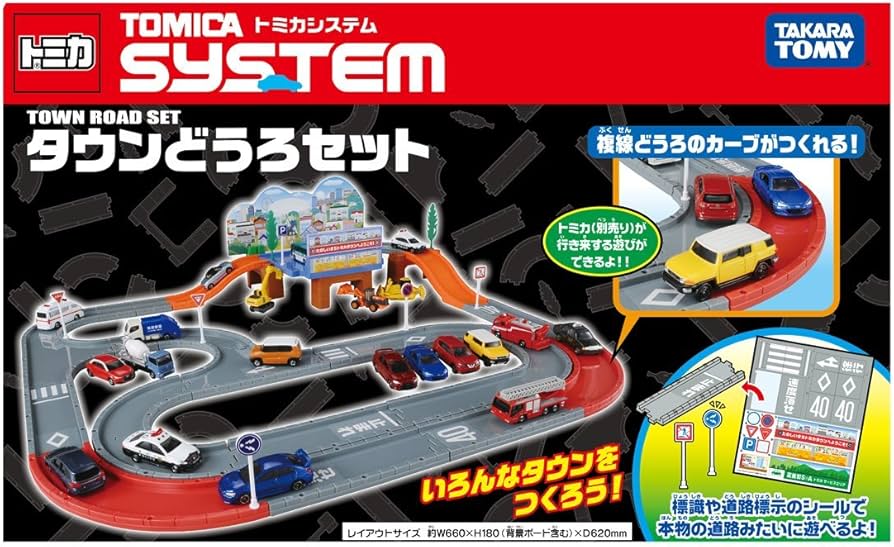 Amazon.co.jp: トミカ トミカシステム タウンどうろセット : おもちゃ