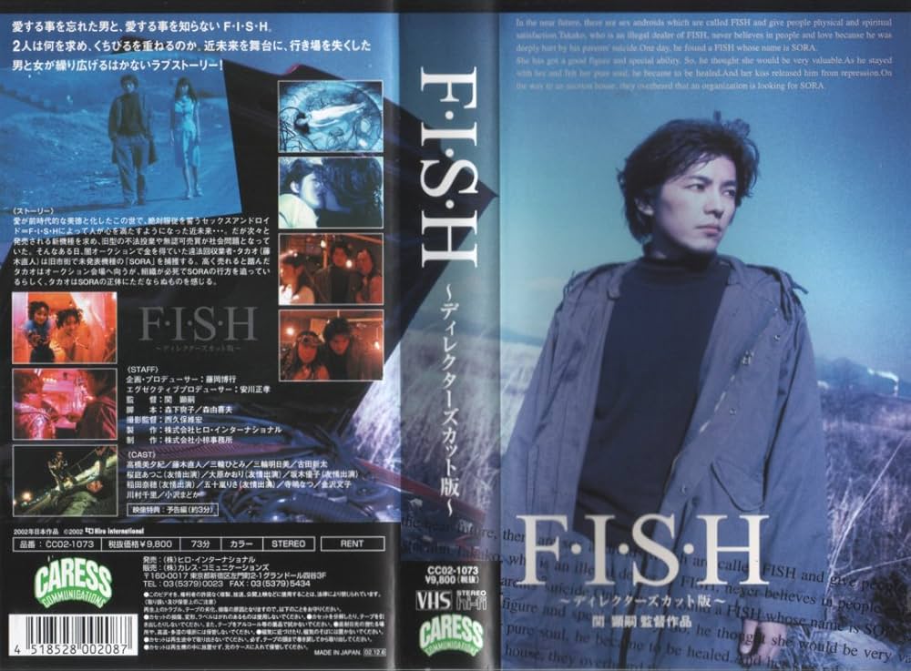 Amazon.co.jp: 藤木直人 in F・I・S・H~ディレクターズカット版~ [VHS
