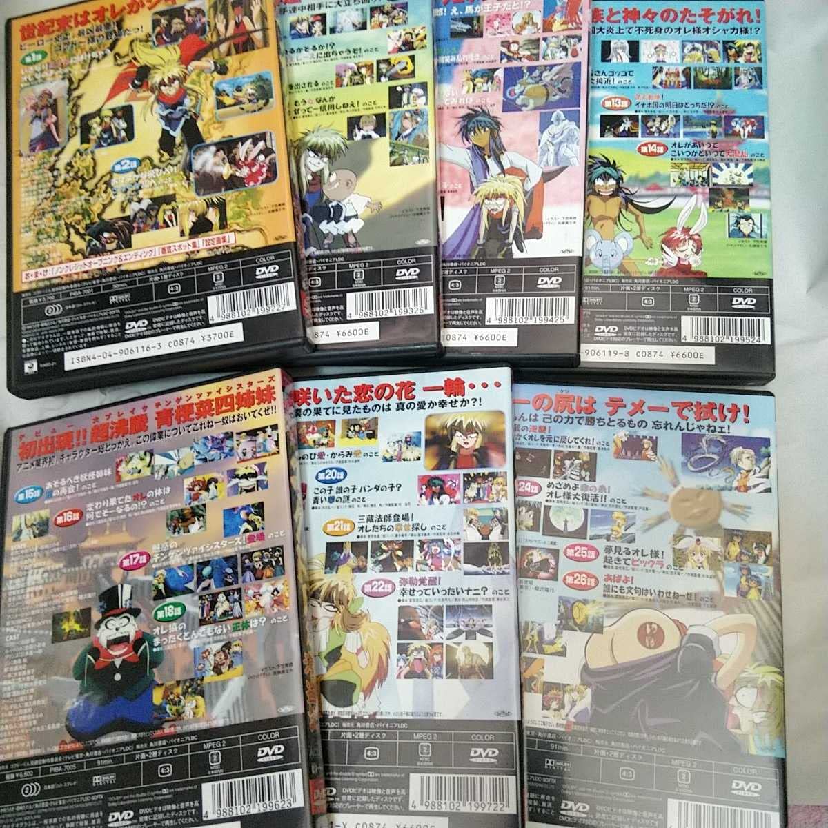 絶版】ゴクドーくん漫遊記DVD全7巻セット