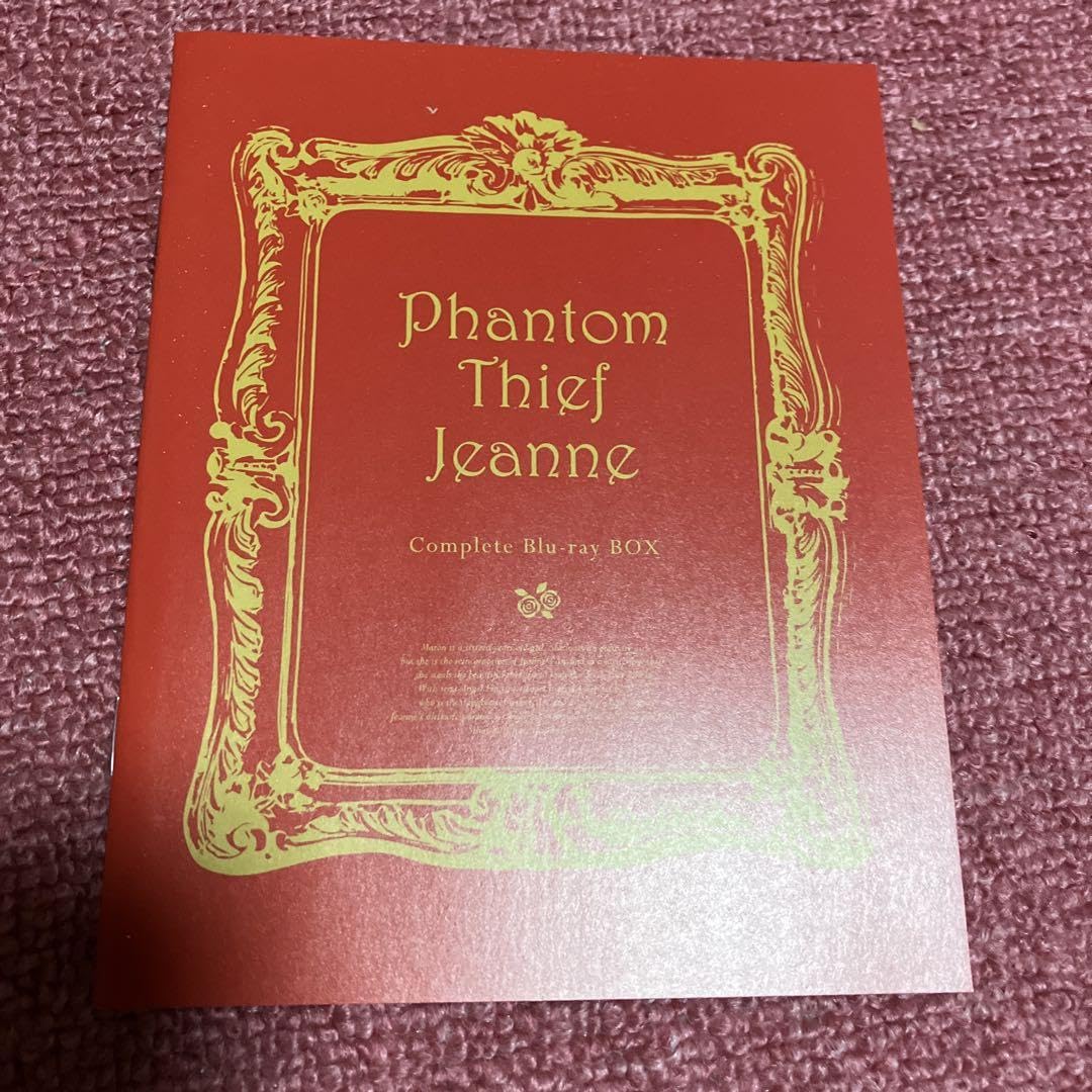 Amazon.co.jp: 神風怪盗ジャンヌ Complete Blu-ray BOX〈初回生産限定